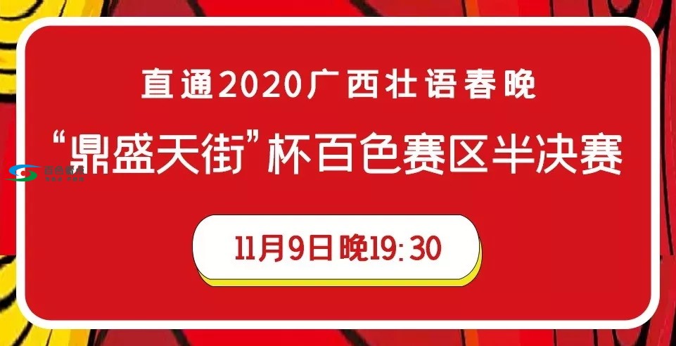 百色鼎盛天街15万㎡主题街区商业综合体盛大开业！ 百色,鼎盛,盛天,天街