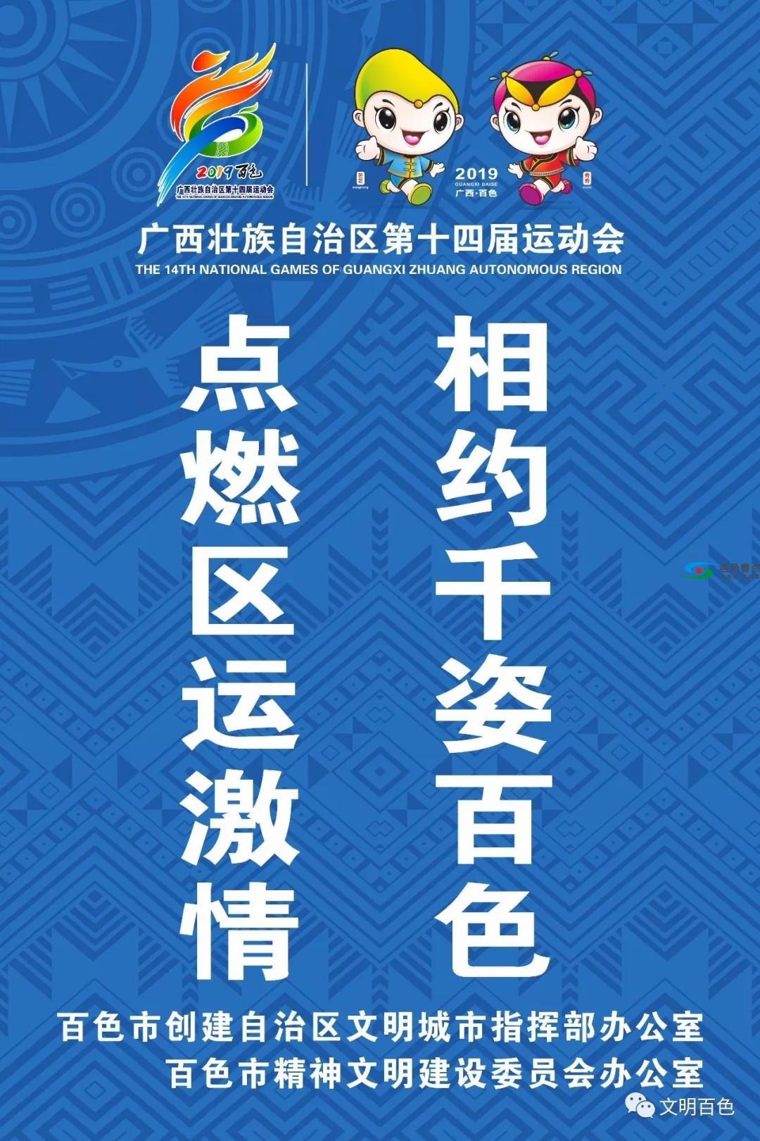 招募陪跑员！第十四届区运会火炬传递17日到百色 招募,第十四届,十四,运会,火炬