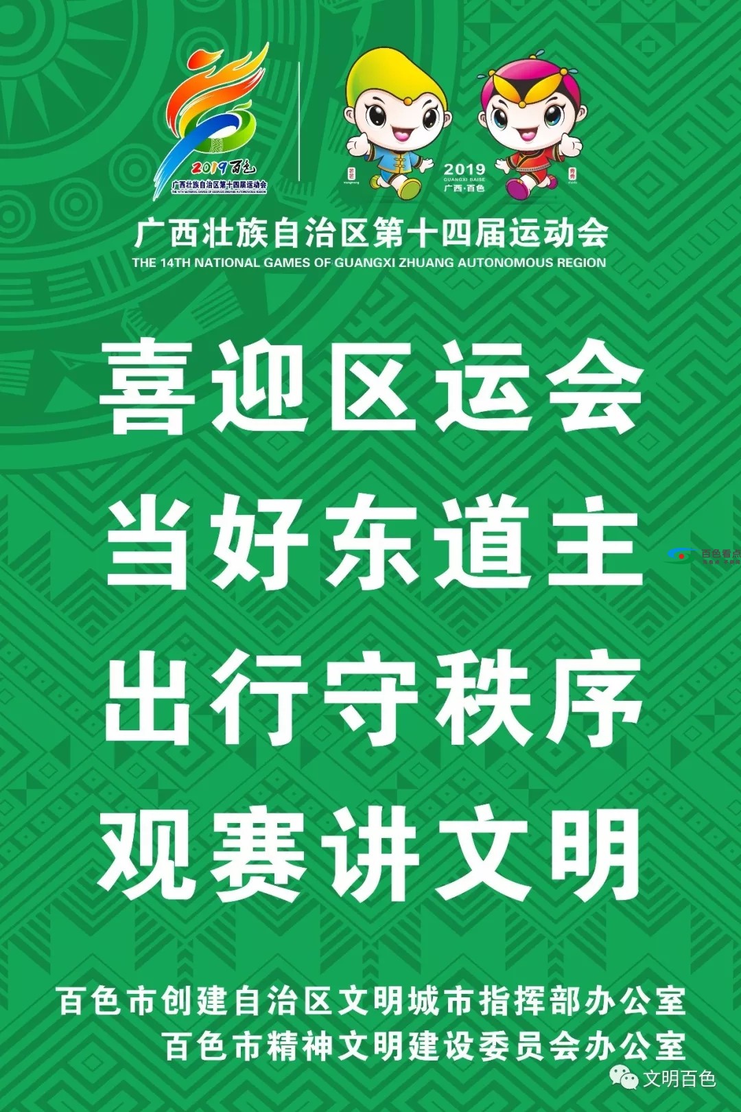 招募陪跑员！第十四届区运会火炬传递17日到百色 招募,第十四届,十四,运会,火炬