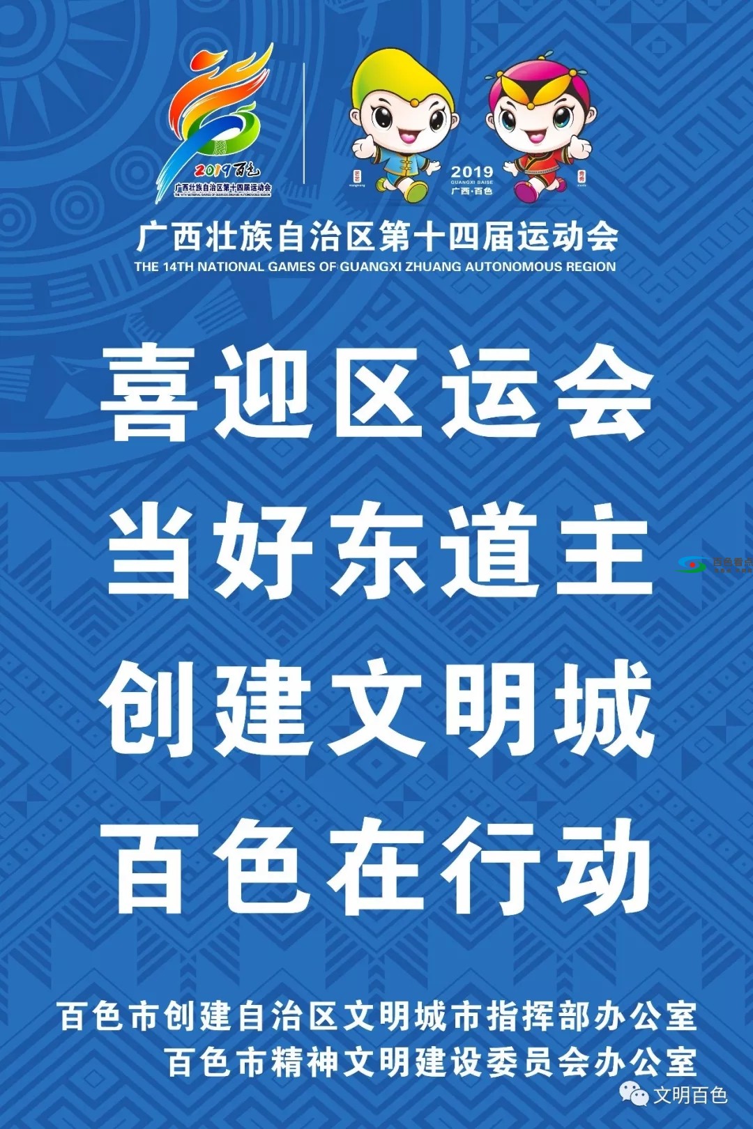 招募陪跑员！第十四届区运会火炬传递17日到百色 招募,第十四届,十四,运会,火炬