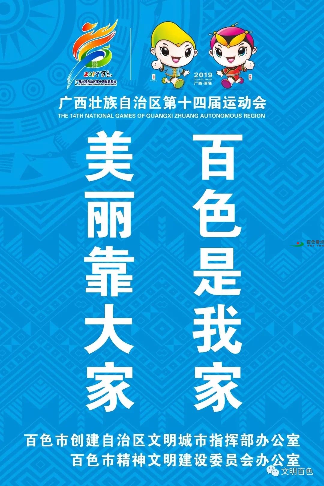 招募陪跑员！第十四届区运会火炬传递17日到百色 招募,第十四届,十四,运会,火炬