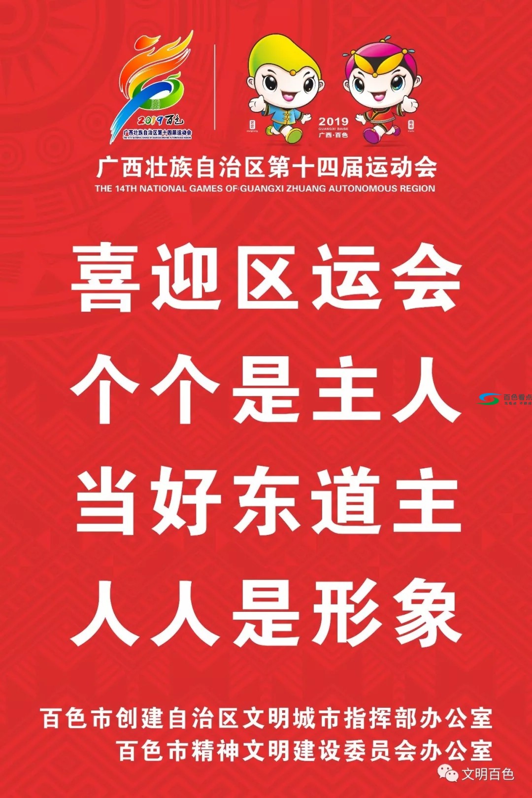 招募陪跑员！第十四届区运会火炬传递17日到百色 招募,第十四届,十四,运会,火炬