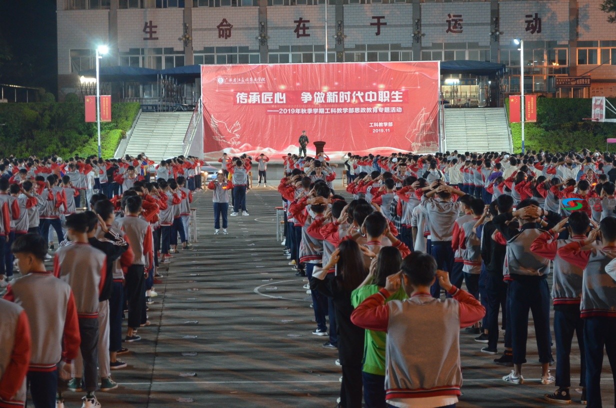 右江民族商业学校工科教学部开展德育教育专题活动 右江,江民,民族,商业,商业学