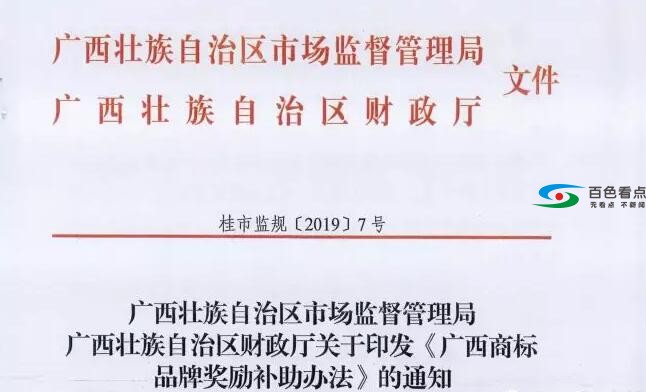 重磅消息：百色市商标品牌建设将迎来重大机遇 消息,百色,百色市,商标,商标品牌