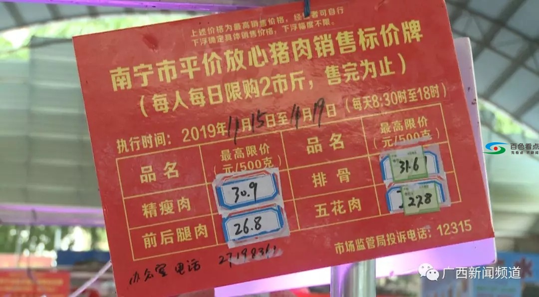 11月份猪肉价格回落，过年的饺子腊肉有着落了？ 11月,11月份,月份,猪肉