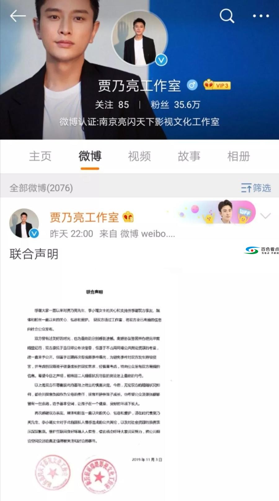 李小璐贾乃亮离婚背后的出轨经济学 李小,李小璐,小璐,贾乃亮,离婚