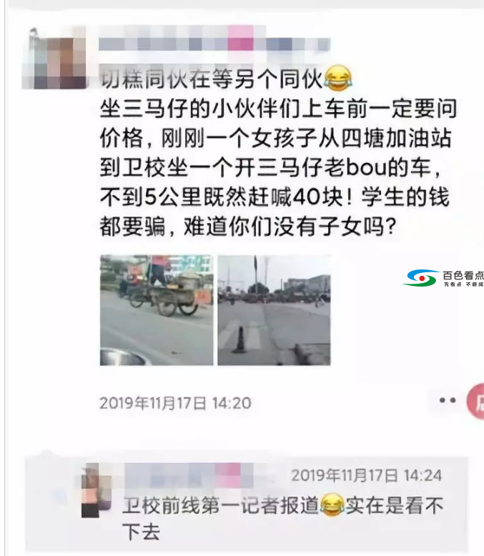 @百色人，珍爱人民币，远离路边天价莲子糕 百色,百色人,珍爱,爱人,爱人民