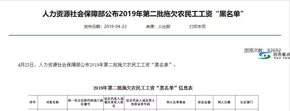 关乎百万人的工资！广西对欠薪出手了，要这样做…… 关乎,百万,万人,工资,广西