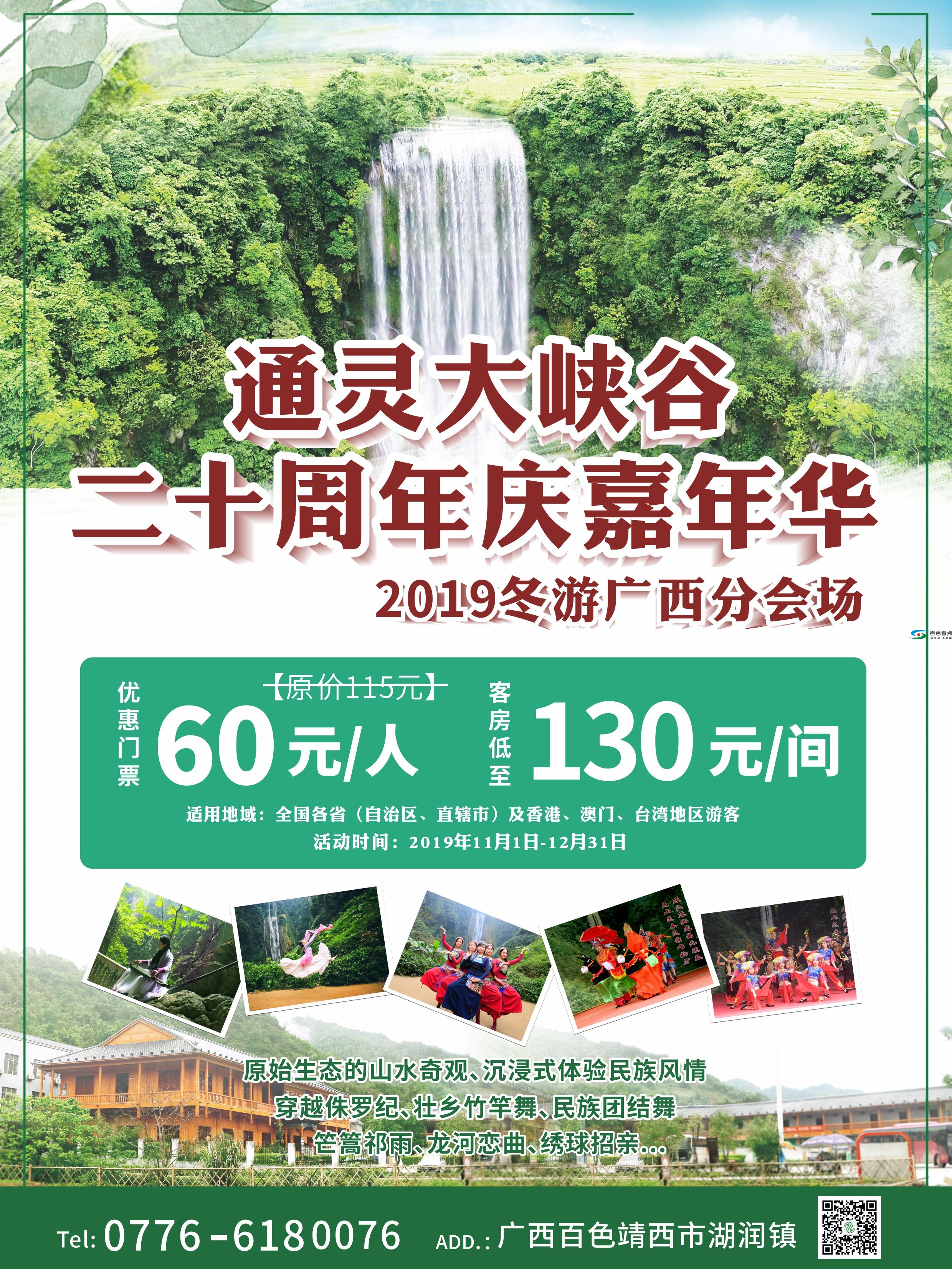 《紧急救援》定档2020年大年初一，期待通灵大峡谷精彩亮相 紧急,紧急救援,急救,救援,2020