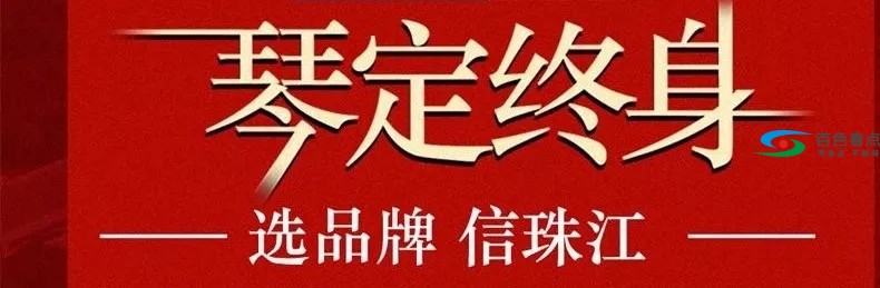 恺撒堡特邀艺术家梁国荣钢琴巡回音乐会 · 百万顶级三角钢琴奏响革命老区 恺撒,特邀,艺术,艺术家,家梁