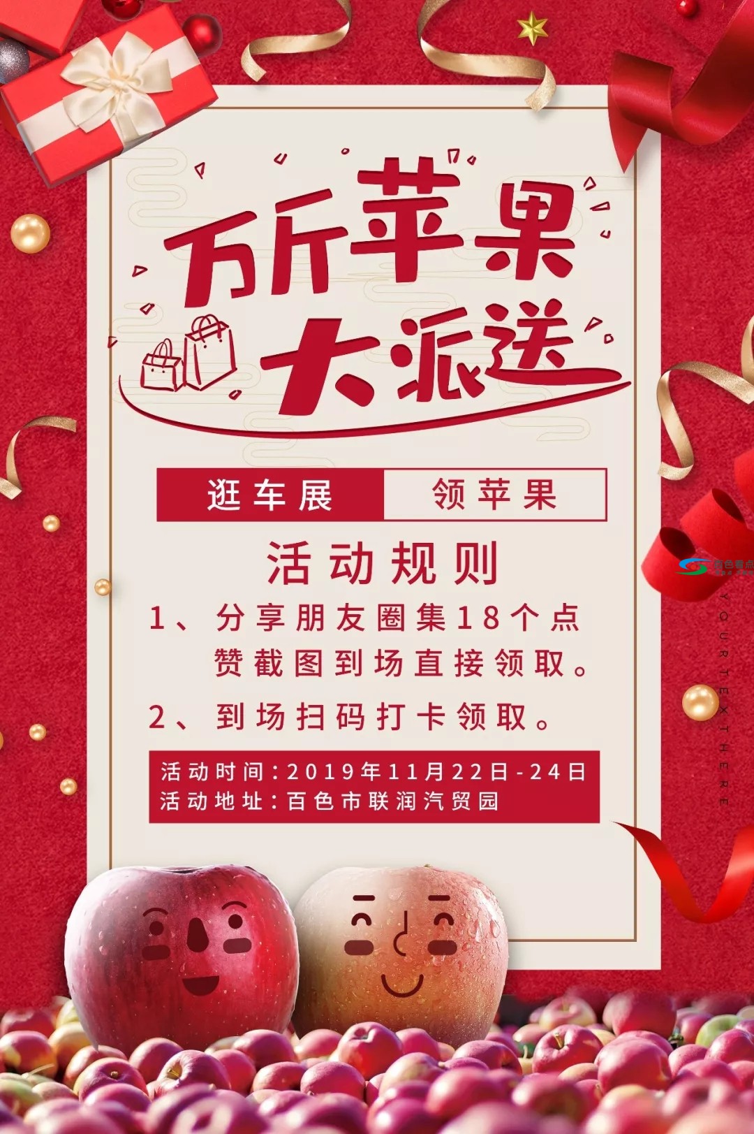 2019百色车市大戏！百色第十五届汽车交易会隆重开幕 2019,2019百,百色,车市,市大