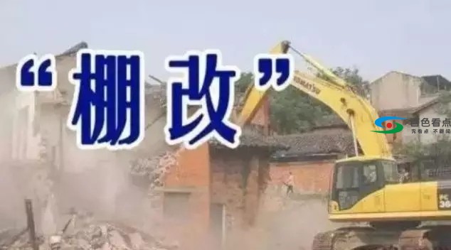 百色市城区棚户区改造征收国有土地上房屋补偿安置办法 百色,百色市,城区,棚户,棚户区