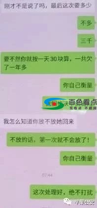 百色平果男子报警称女友被绑架 结果却 百色,平果,男子,子报,报警