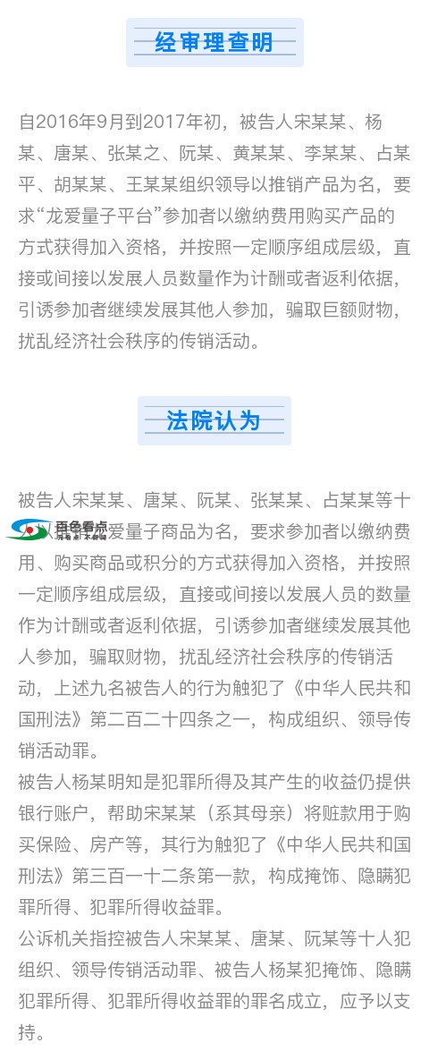 百色一起巨额传销案公开宣判！赃款全没收，罚金上百万... 百色,一起,巨额,传销,销案