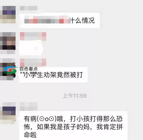 百色：老爸与人打架，9岁儿子上前劝阻，反被老爸踢了一脚 百色,老爸,打架,9岁,儿子