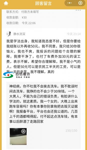 百色滴滴女司机网上曝光“学法的”醉酒男 百色,滴滴,女司机,司机,网上