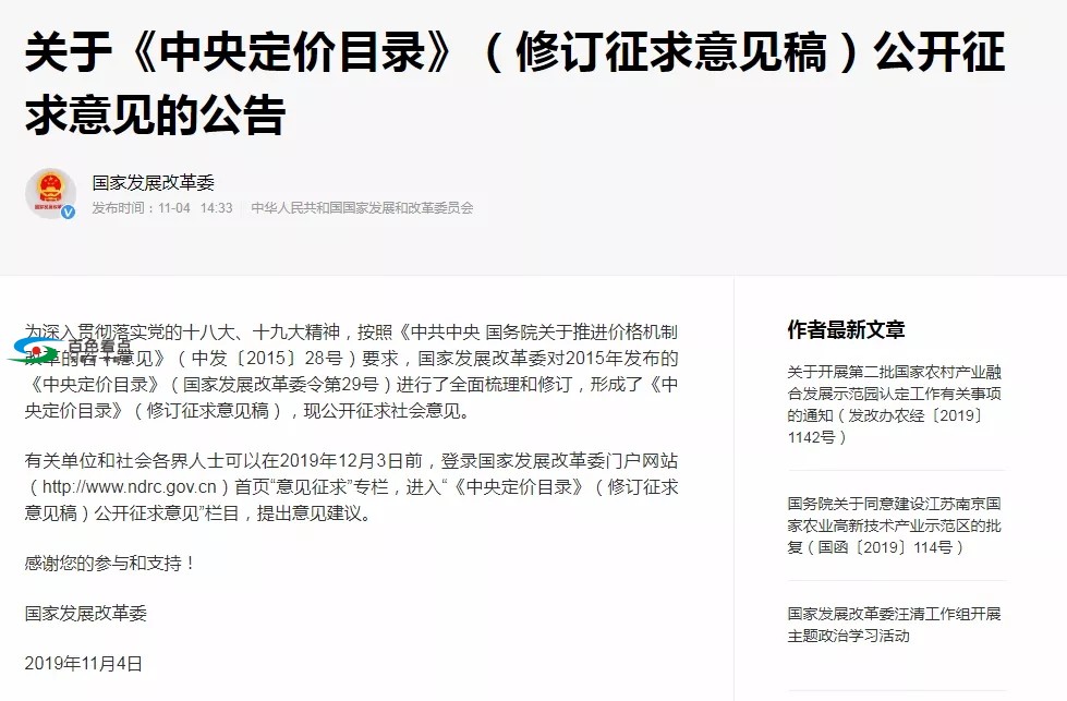 百色车主注意了，油价又要变！下周一2019年最后一次调价！ 百色,车主,注意,油价,又要