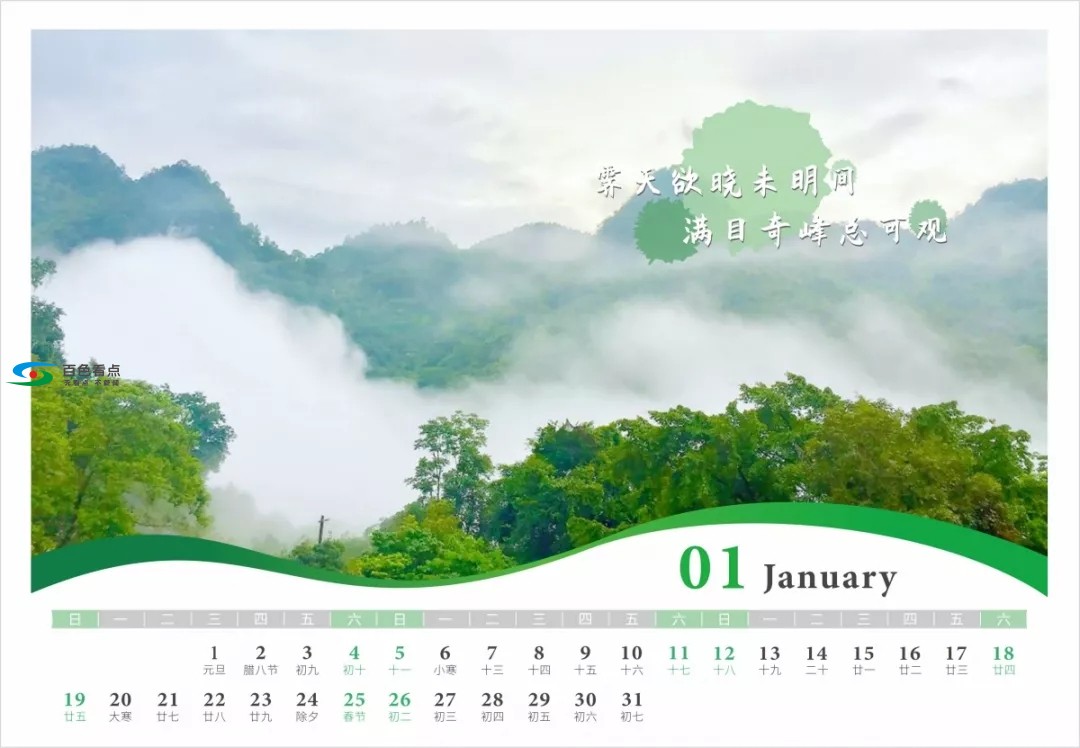 新年日历∣2020通灵大峡谷与你的独家记忆 新年,日历,2020,通灵,通灵大峡谷