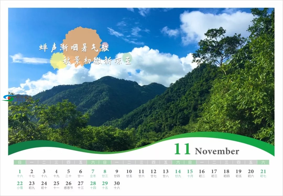 新年日历∣2020通灵大峡谷与你的独家记忆 新年,日历,2020,通灵,通灵大峡谷