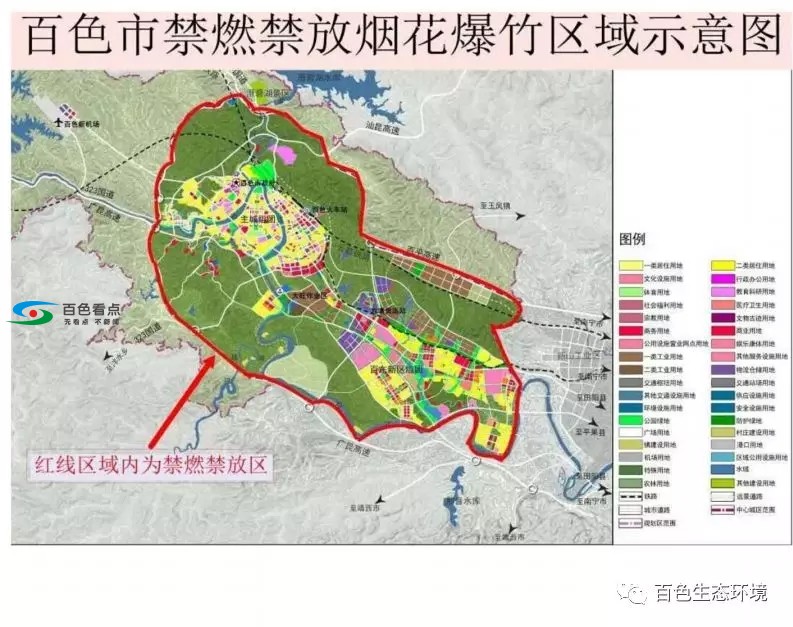 百色市发布城区春节期间禁燃烟花爆竹公告! 百色,百色市,发布,布城,城区