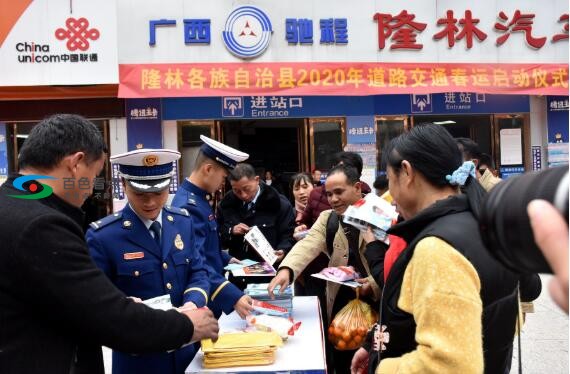 百色隆林：车站赠送万余份消防“年货”让平安伴随农民... 百色,隆林,车站,赠送,万余