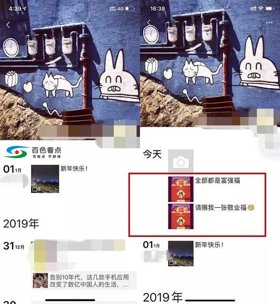 支付宝集五福几个小时后，就被微信朋友圈屏蔽了！ 支付,支付宝,付宝,五福,几个