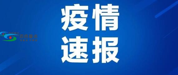 扩散！寻密切接触者！田林首例确诊病例活动轨迹公布！ 扩散,密切,接触,田林,林首