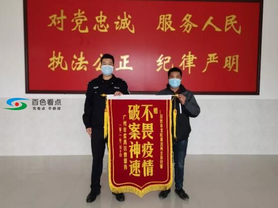 借“卖口罩”之名实施诈骗，一男子被右江警方抓获 口罩,名实,实施,诈骗,一男