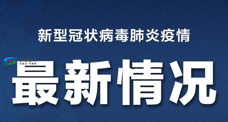 2月14日，广西新增新冠肺炎确诊病例9例 百色无新增 2月,2月14,2月14日,14日