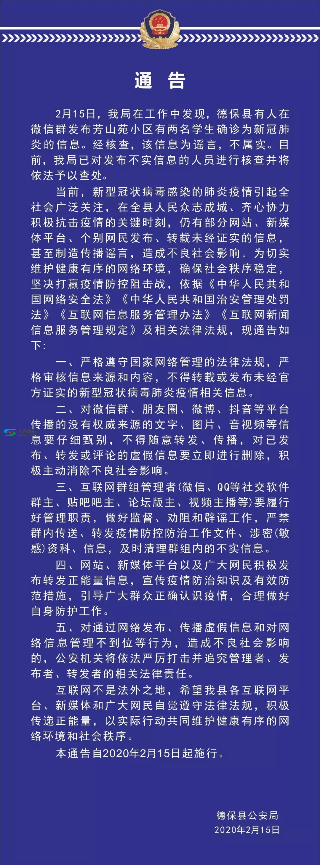 刚刚！百色又有两人因造谣新冠肺炎病毒疫情被处理！ 刚刚,百色,又有,两人,人因