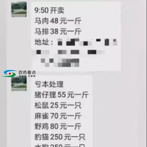 百色平果买野生动物的黄老板被批准逮捕了！ 百色,平果,买野,野生,野生动物