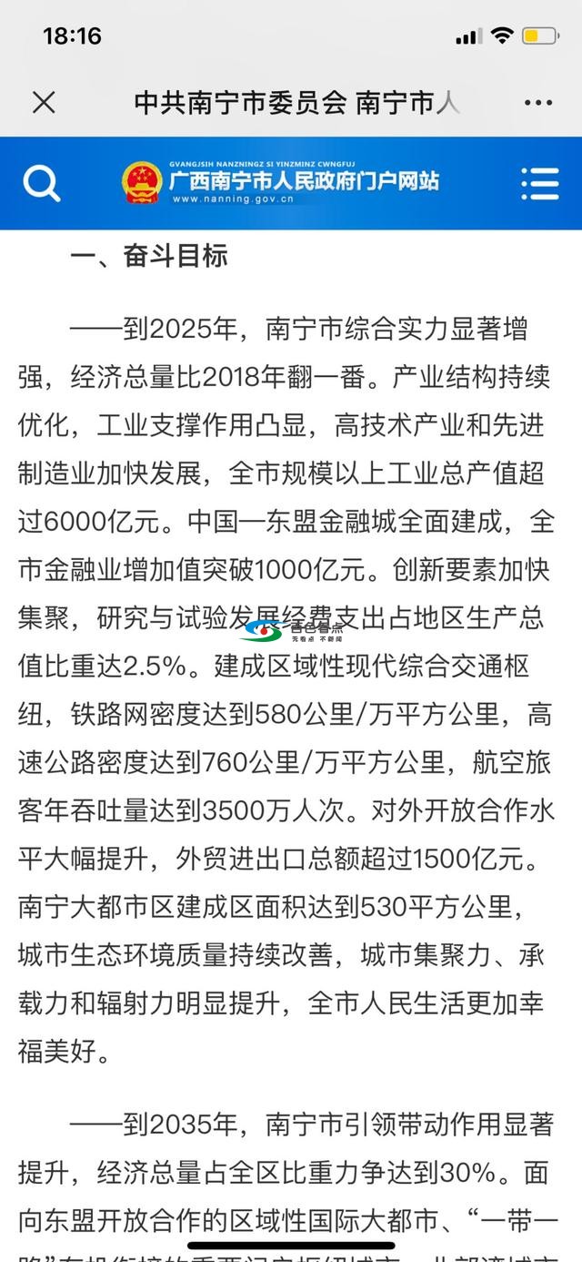 南宁合并防城港与钦南区，到底有没有可信度？ 南宁,合并,防城,防城港,钦南