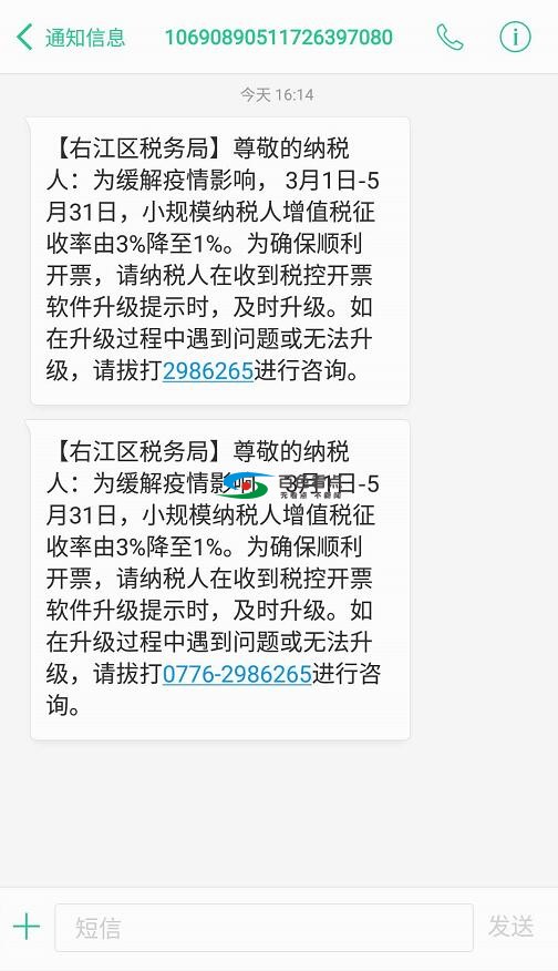 百色老板注意了！小规模纳税人增值税征收率降至1%！ 百色,老板,注意,小规模,小规模纳税人