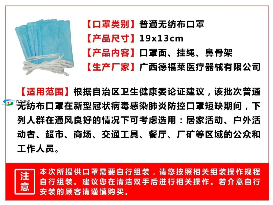 3月6日起！百色市10W+ 口罩投放！马上预约，0.9元/个 3月,3月6,3月6日,6日,百色