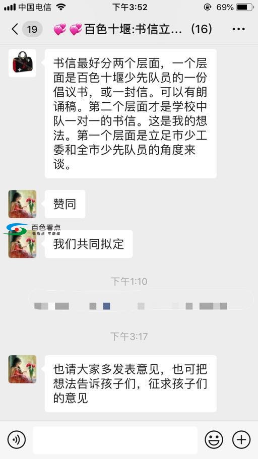 百色十堰红领巾手牵手活动正式启动 百色,十堰,红领,红领巾,领巾