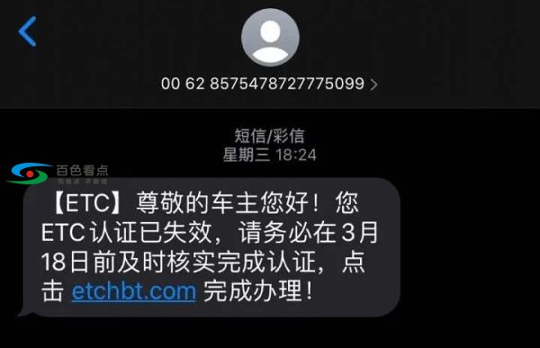 百色车主注意！收到这条短信请删除！柳州多名车主中招！ 百色,车主,注意,收到,短信