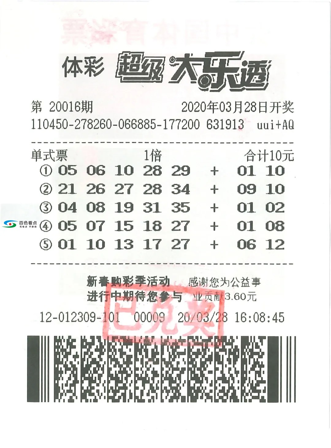 百色平果市大乐透1000万元大奖得主低调领奖金！ 百色,平果,果市,市大,大乐