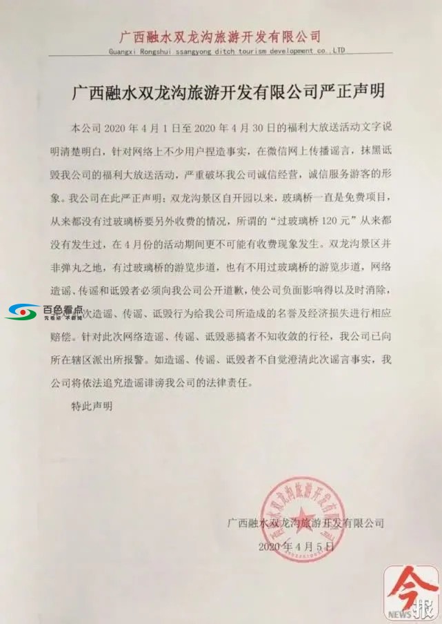 网传广西这个景区促销免门票后竟然收高价过桥费？ 网传,广西,这个,景区,促销