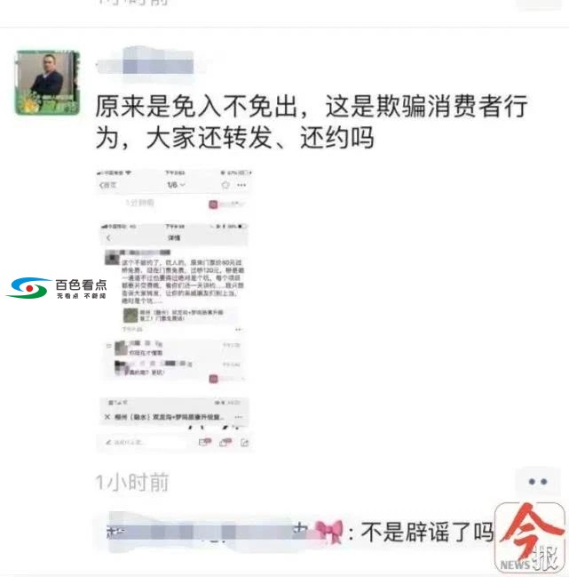 网传广西这个景区促销免门票后竟然收高价过桥费？ 网传,广西,这个,景区,促销