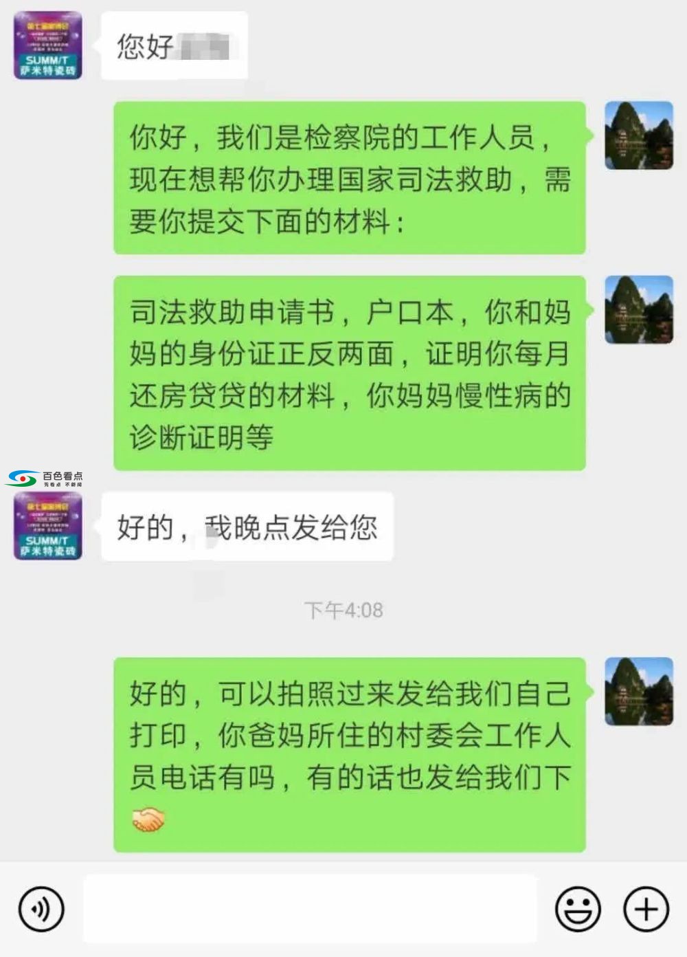 百色靖西女护士被撞飞身亡 肇事者无赔偿能力！结果…… 百色,靖西,护士,被撞,飞身