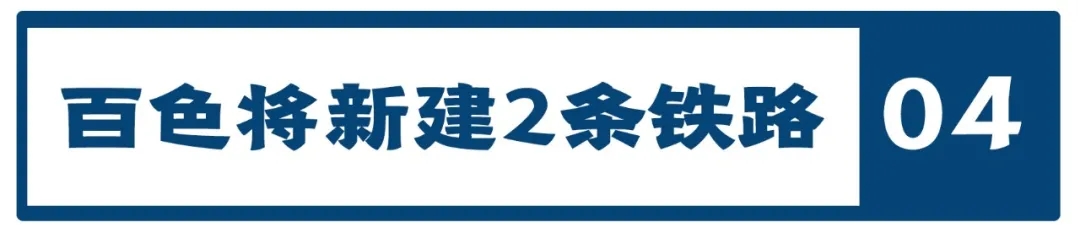 百色发展改革的春天来了 百色,发展,发展改革,改革,春天