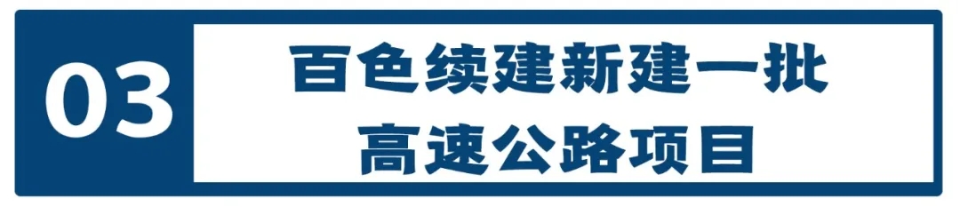 百色发展改革的春天来了 百色,发展,发展改革,改革,春天