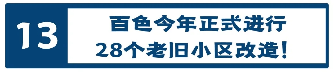 百色发展改革的春天来了 百色,发展,发展改革,改革,春天