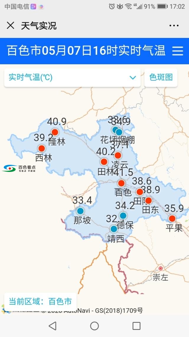 百色市连续5天40℃高温天，！9日最高温达46.3℃！ 百色,百色市,连续,5天