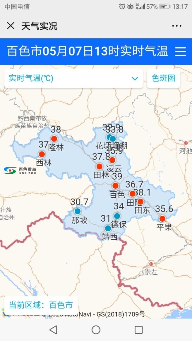 百色市连续5天40℃高温天，！9日最高温达46.3℃！ 百色,百色市,连续,5天