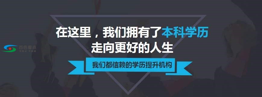 学习脱单两不误，提升学历“520”活动巨划算！ 学习,脱单,两不,两不误,提升