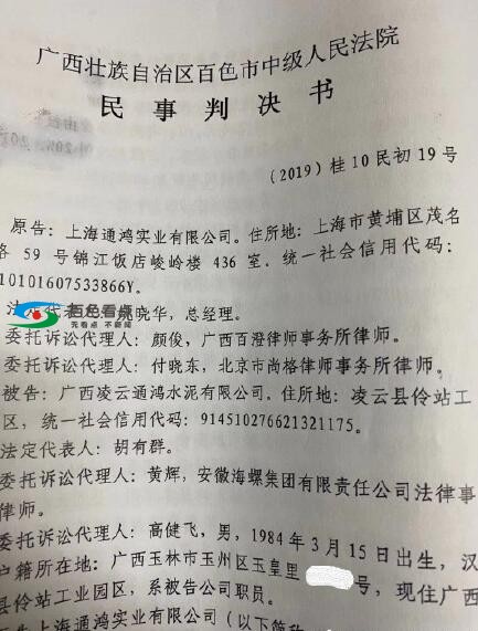 母公司告凌云这家子公司 是助子公司在另一场官司中取胜？ 母公司,公司,凌云,这家,家子