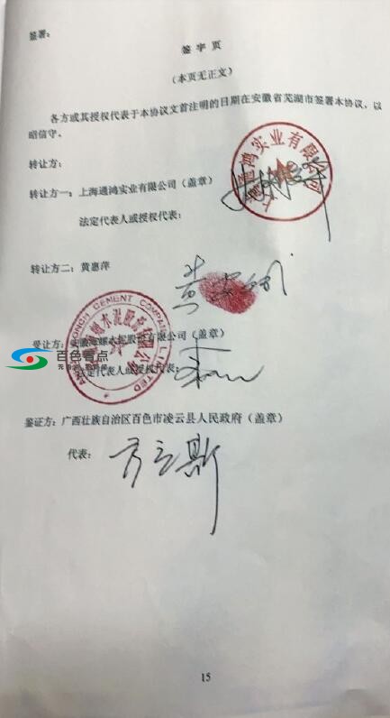 母公司告凌云这家子公司 是助子公司在另一场官司中取胜？ 母公司,公司,凌云,这家,家子