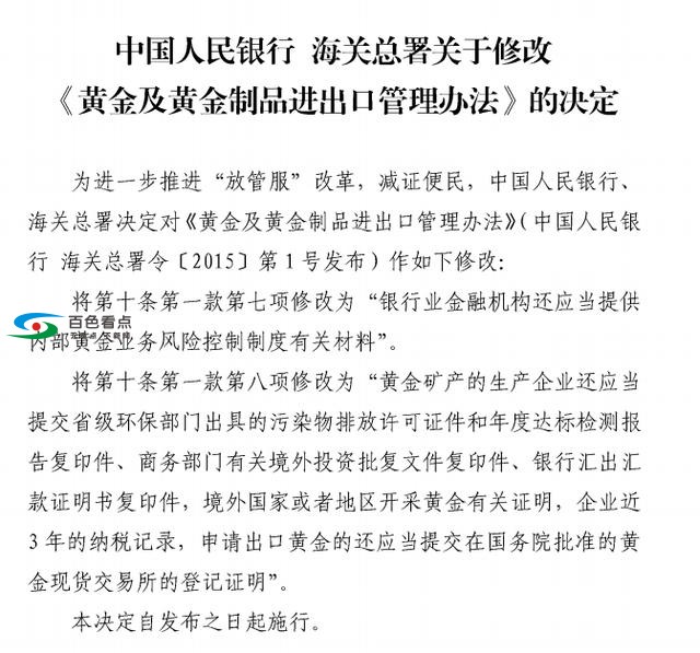 央行发通知：“户口迁移证明”等11项证明取消 央行,通知,户口,户口迁移,迁