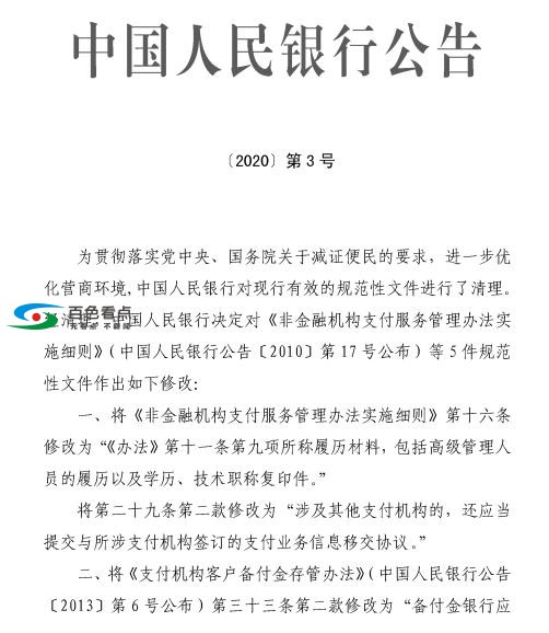 央行发通知：“户口迁移证明”等11项证明取消 央行,通知,户口,户口迁移,迁